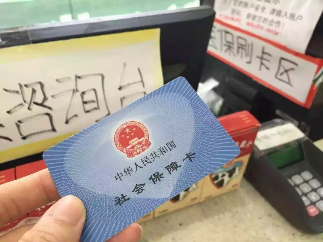 龙口医保卡余额套现联系方式的简单介绍