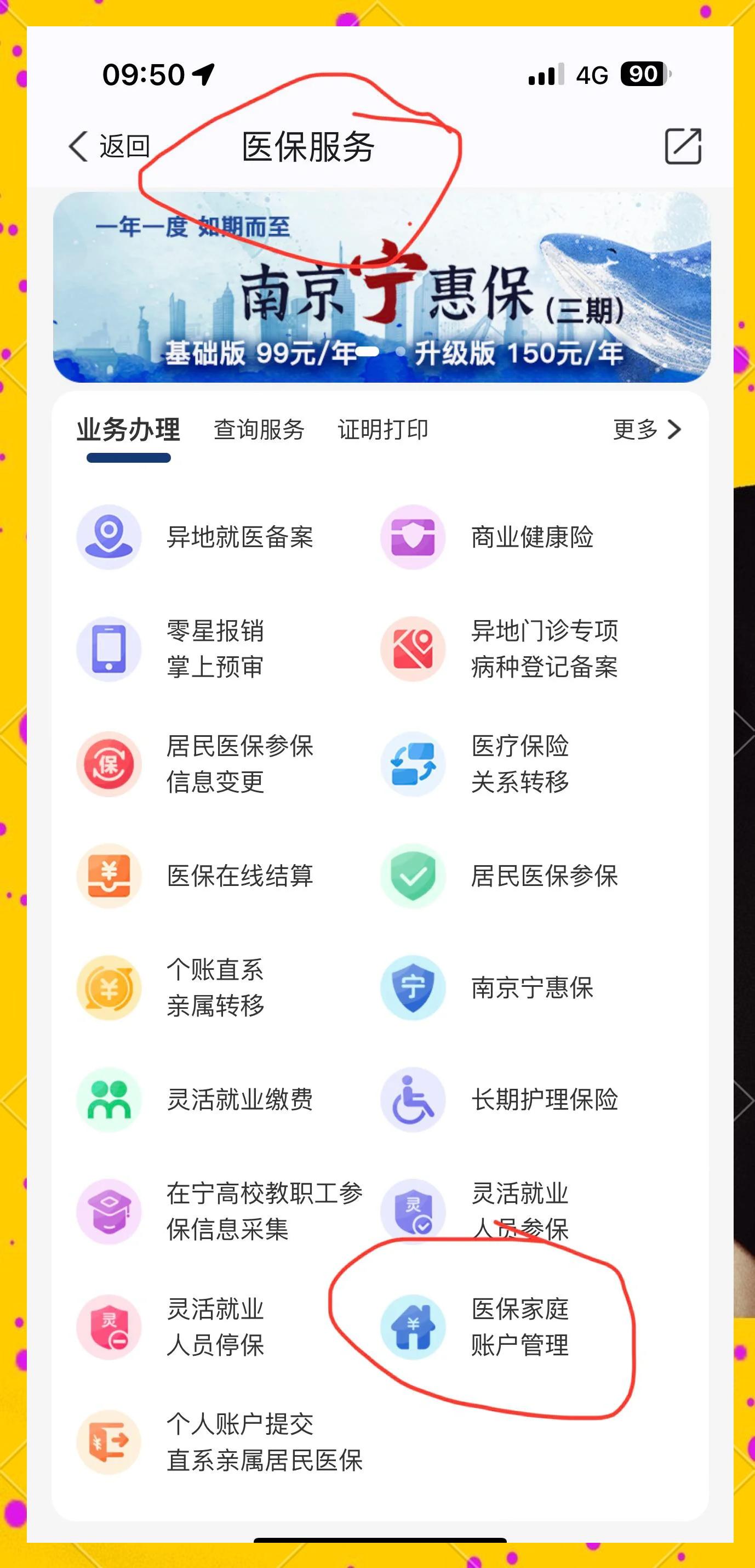 龙口最新怎么在手机上查医保卡里的钱方法分析(最方便真实的龙口怎样在手机里查询医保卡里的余额方法)