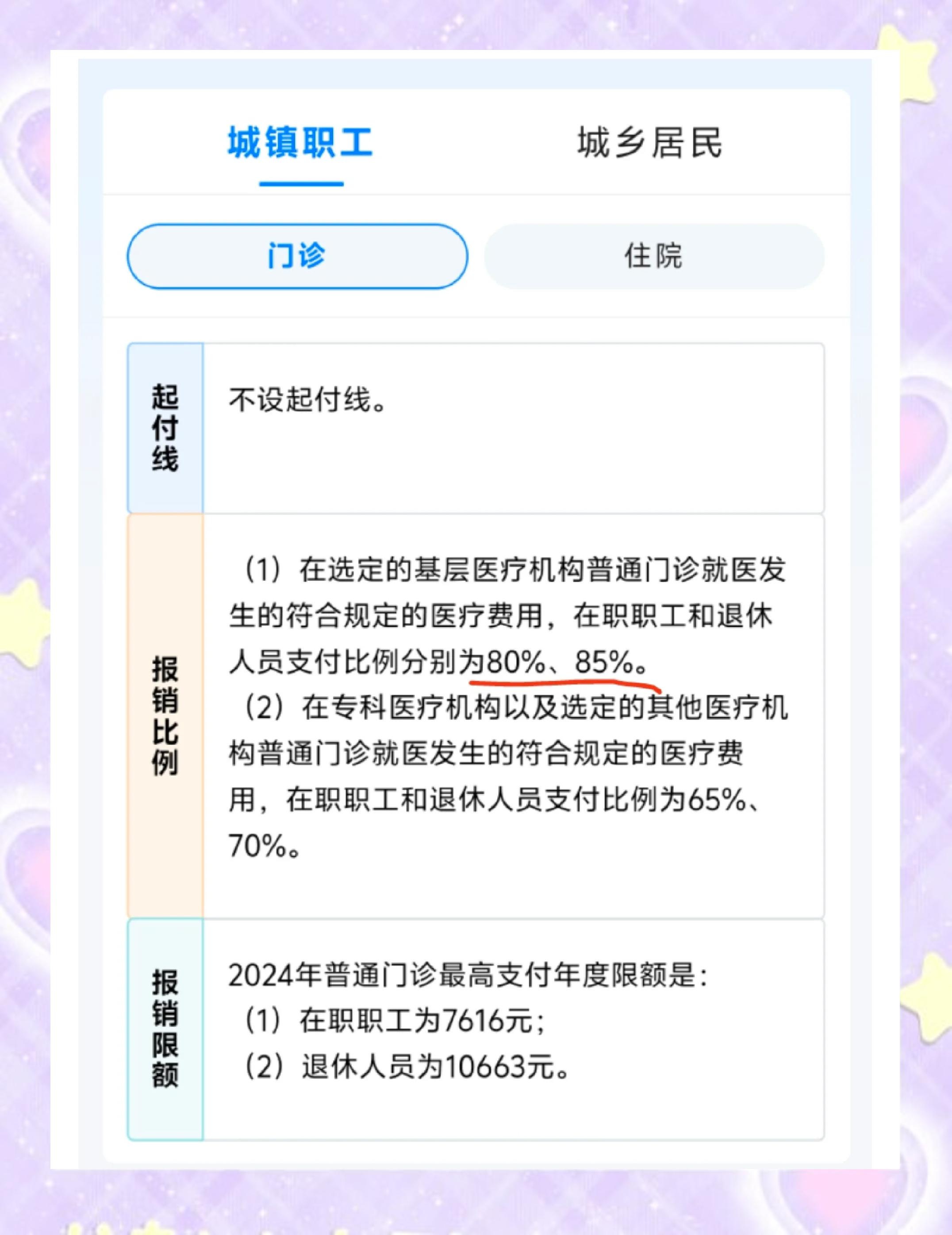 龙口最新医保余额提现方法方法分析(最方便真实的龙口医保卡余额提现技巧方法)