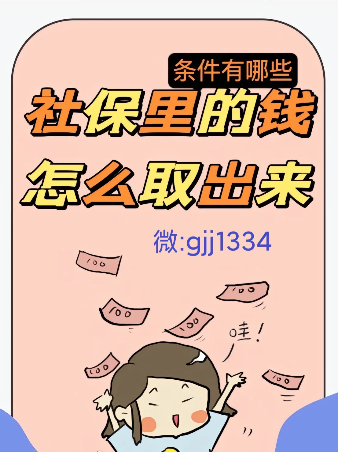 龙口最新怎么提现医保卡里的钱方法分析(最方便真实的龙口怎么提现医保卡里的钱到银行卡方法)