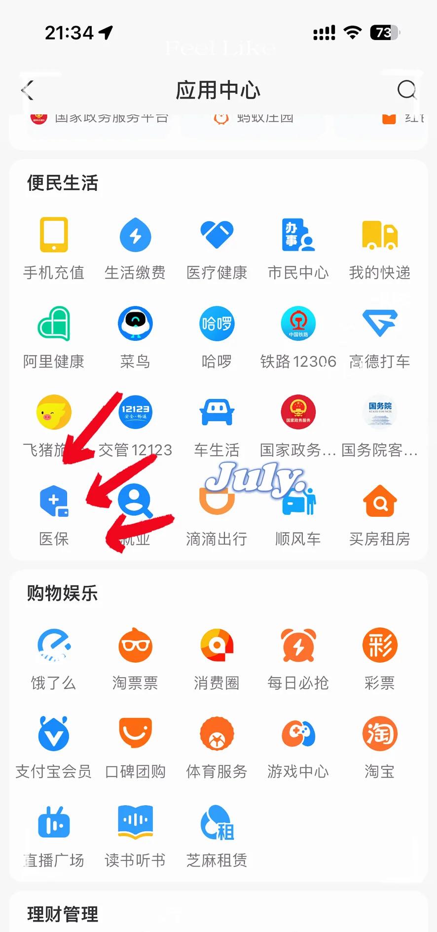 龙口最新医保卡怎么绑定手机微信方法分析(最方便真实的龙口医保卡绑定手机微信可以支付吗方法)