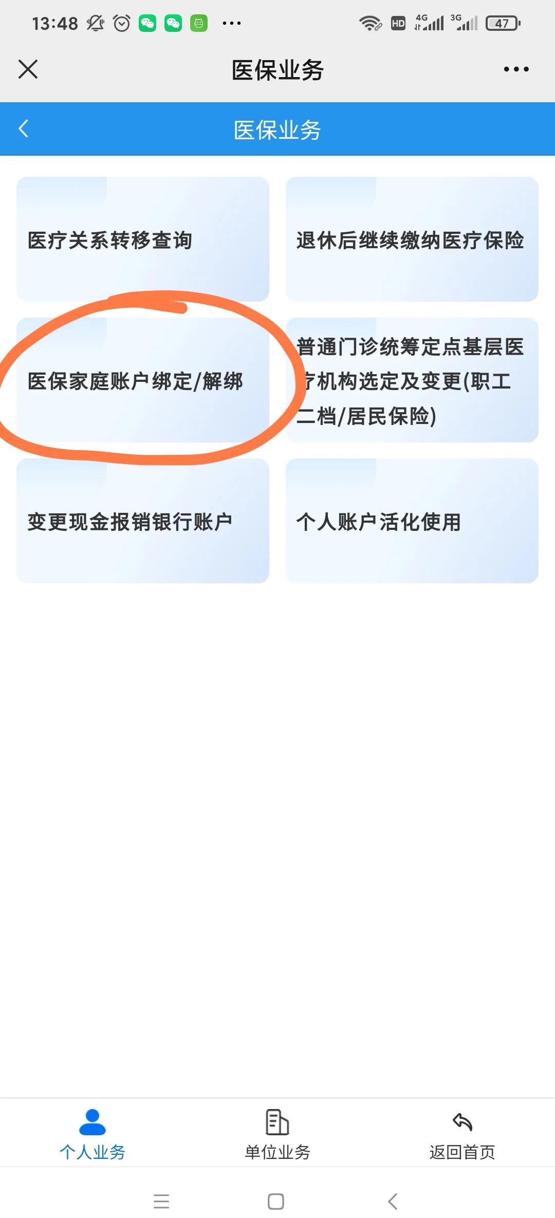龙口最新医保卡怎么绑定红包支付方法分析(最方便真实的龙口医保卡怎么绑定红包支付功能方法)