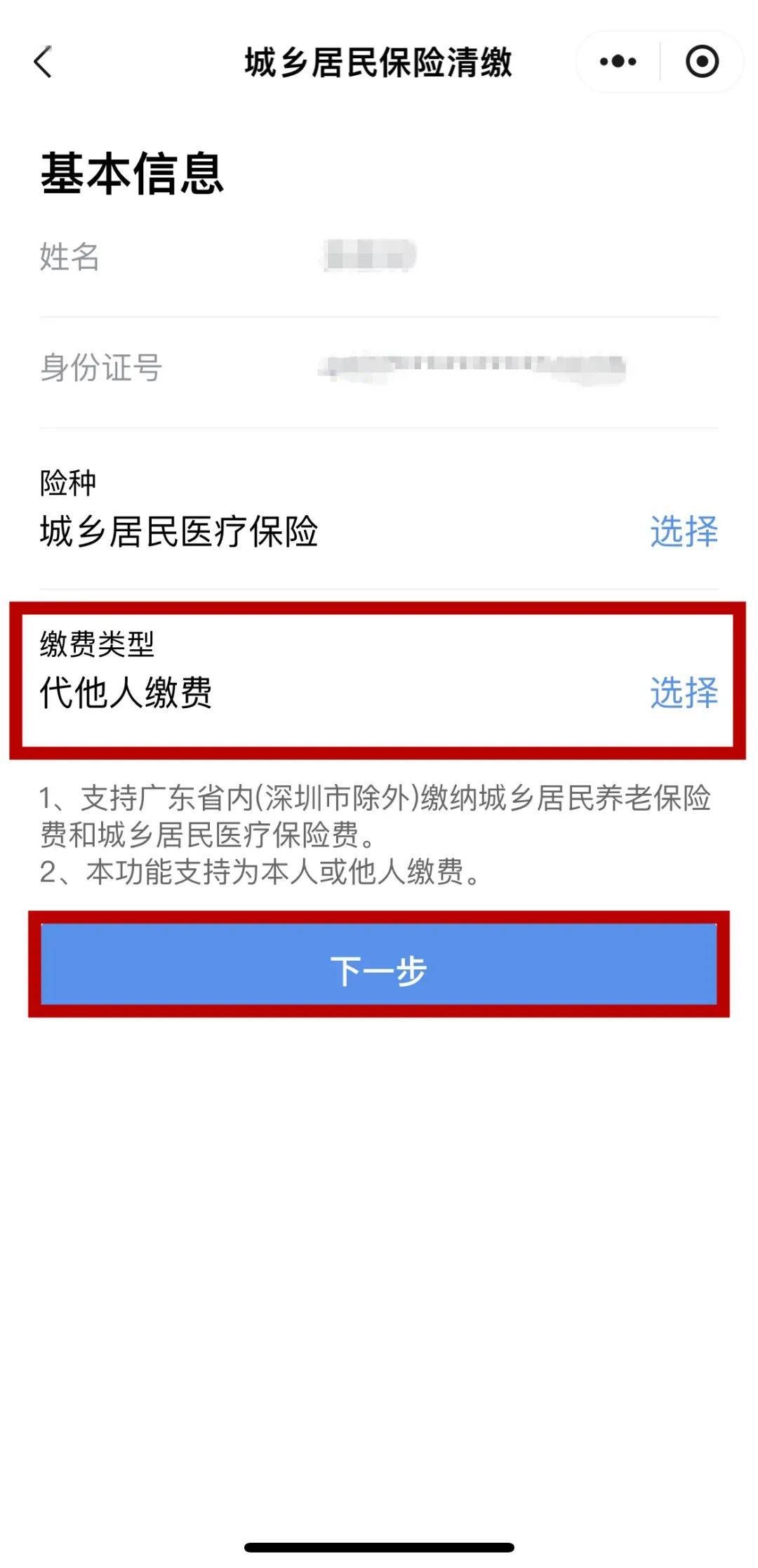 龙口最新医保二级账户如何取现方法分析(最方便真实的龙口医保二级账户的钱有什么用方法)