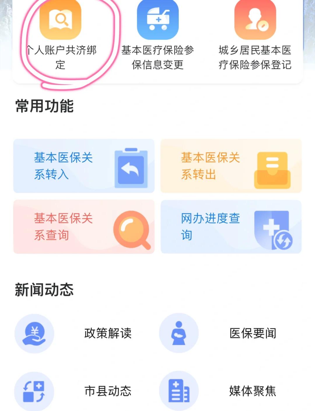 龙口最新医保卡怎么绑定银行卡方法分析(最方便真实的龙口医保卡怎么查询在哪个银行方法)