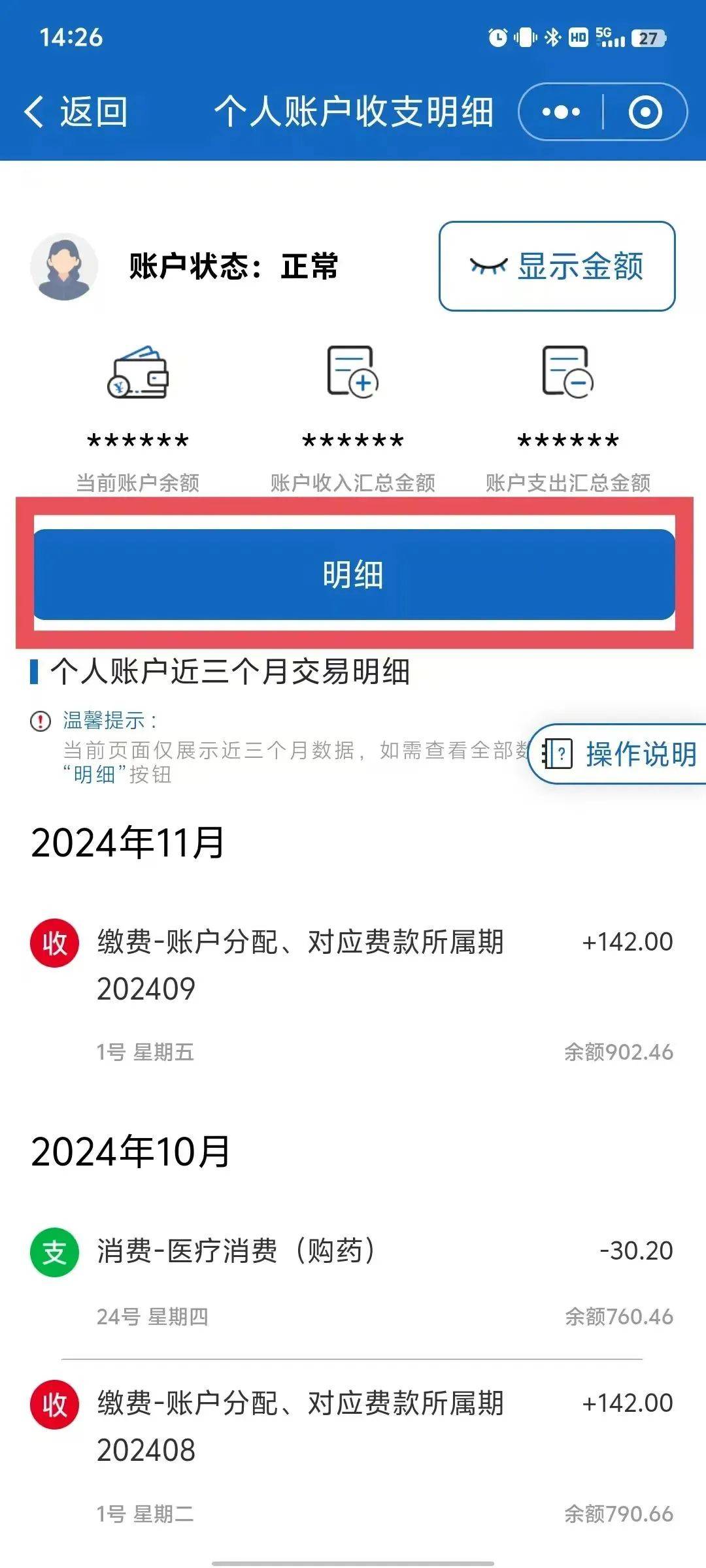 龙口最新医保个人账户一次性支取方法分析(最方便真实的龙口医保个人账户一次性支取多久到账方法)
