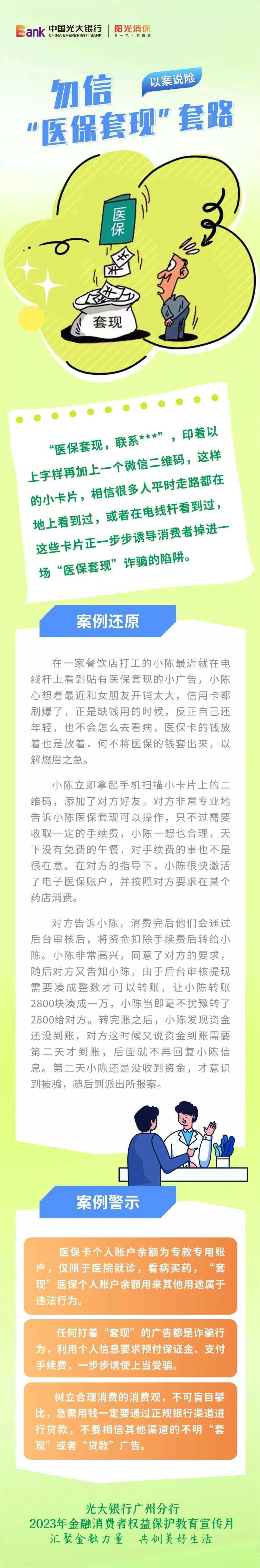 龙口最新医保套现的方式有哪些方法分析(最方便真实的龙口医保套现一般手续费多少方法)