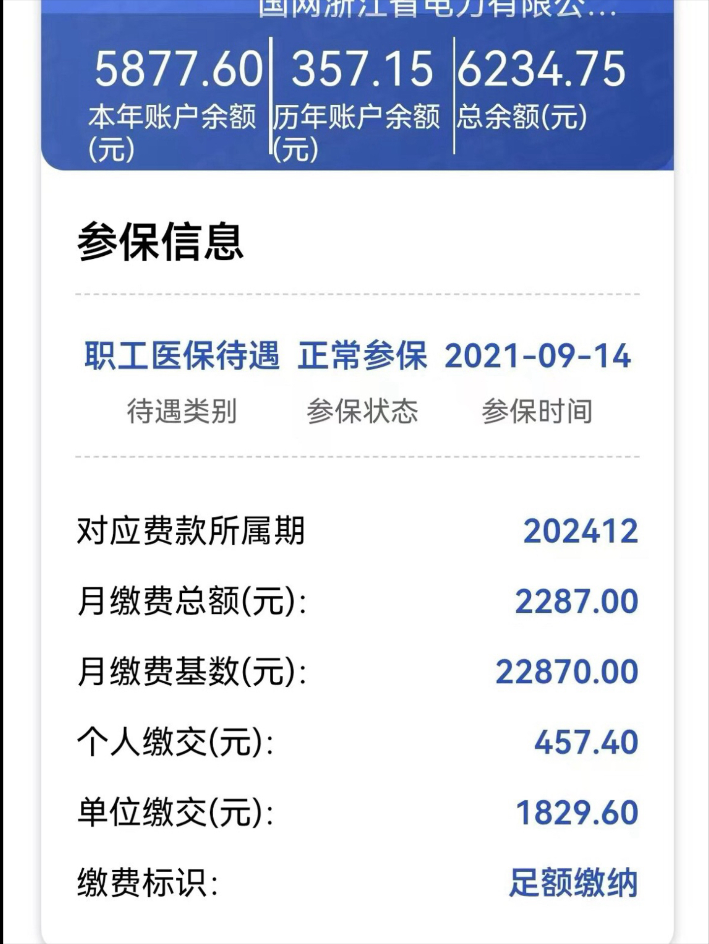 龙口最新医保怎么取出来到微信上方法分析(最方便真实的龙口医保卡里的钱微信怎么取出来方法)