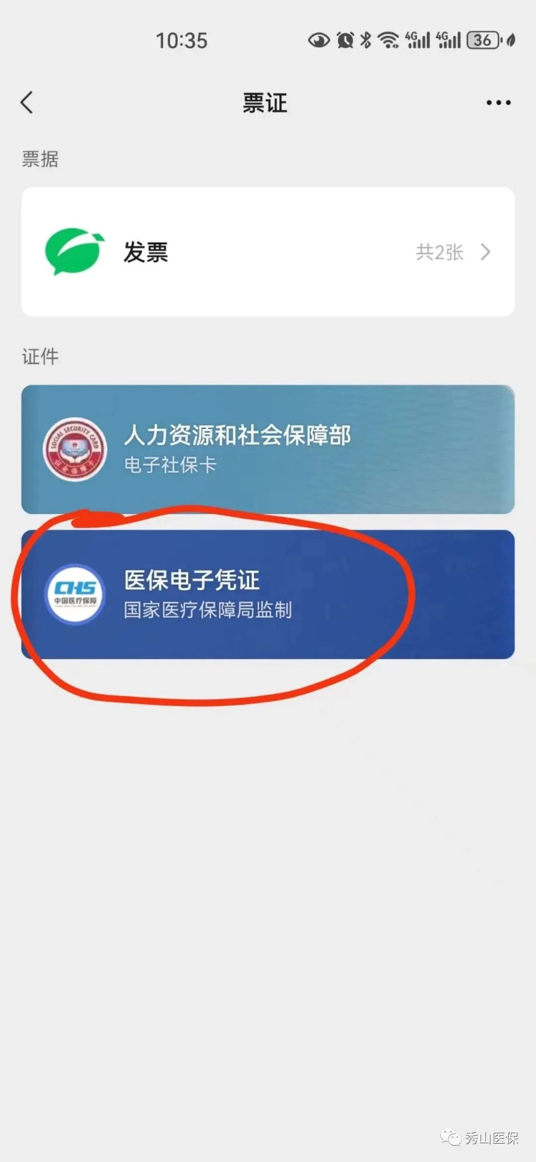 龙口最新如何把医保卡绑定微信方法分析(最方便真实的龙口怎样把医保卡绑定微信上方法)