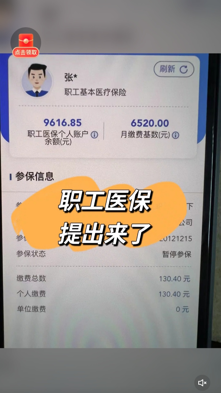 龙口最新个人医保余额怎么提取到银行卡方法分析(最方便真实的龙口医保卡个人账户怎么提取方法)