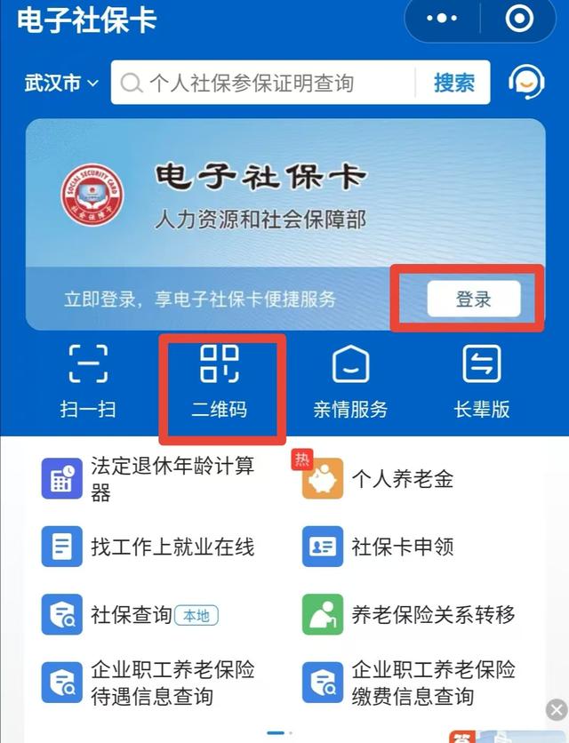龙口最新微信怎么绑定电子医保卡方法分析(最方便真实的龙口微信怎么绑定电子医保卡步骤方法)