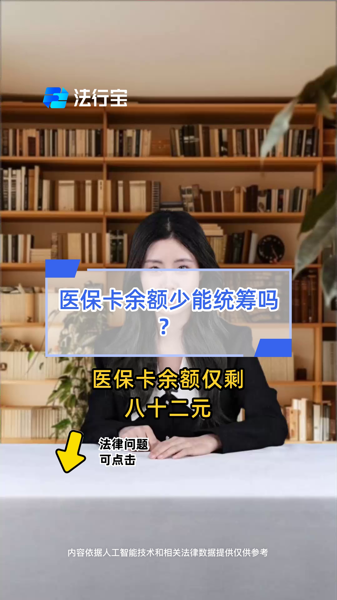 龙口最新医保卡余额突然少了5000方法分析(最方便真实的龙口医保卡余额突然少了,最简单三个步骤方法)