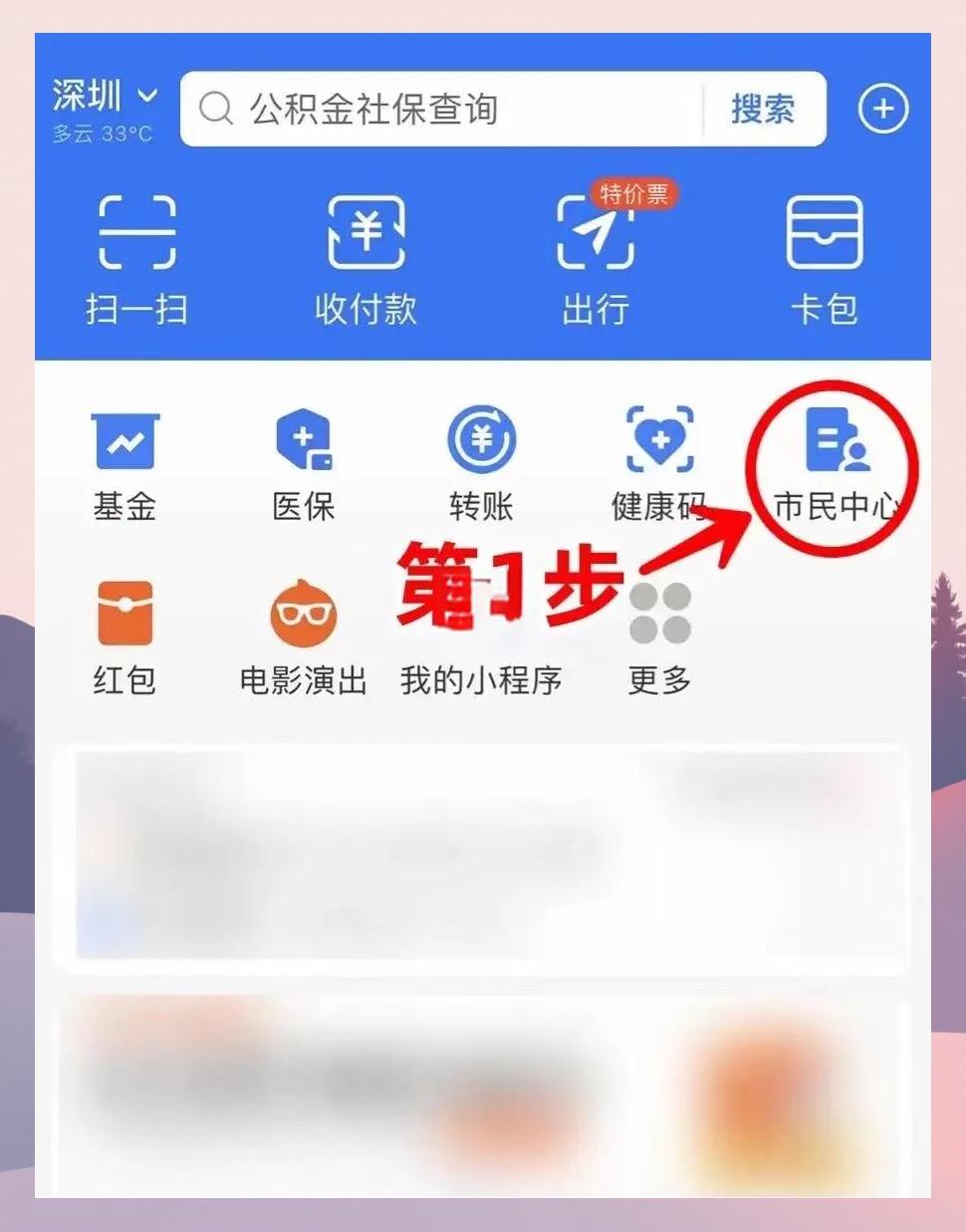 龙口最新医保卡怎么绑定亲情账户方法分析(最方便真实的龙口医保卡绑定亲情账户可以报销吗方法)