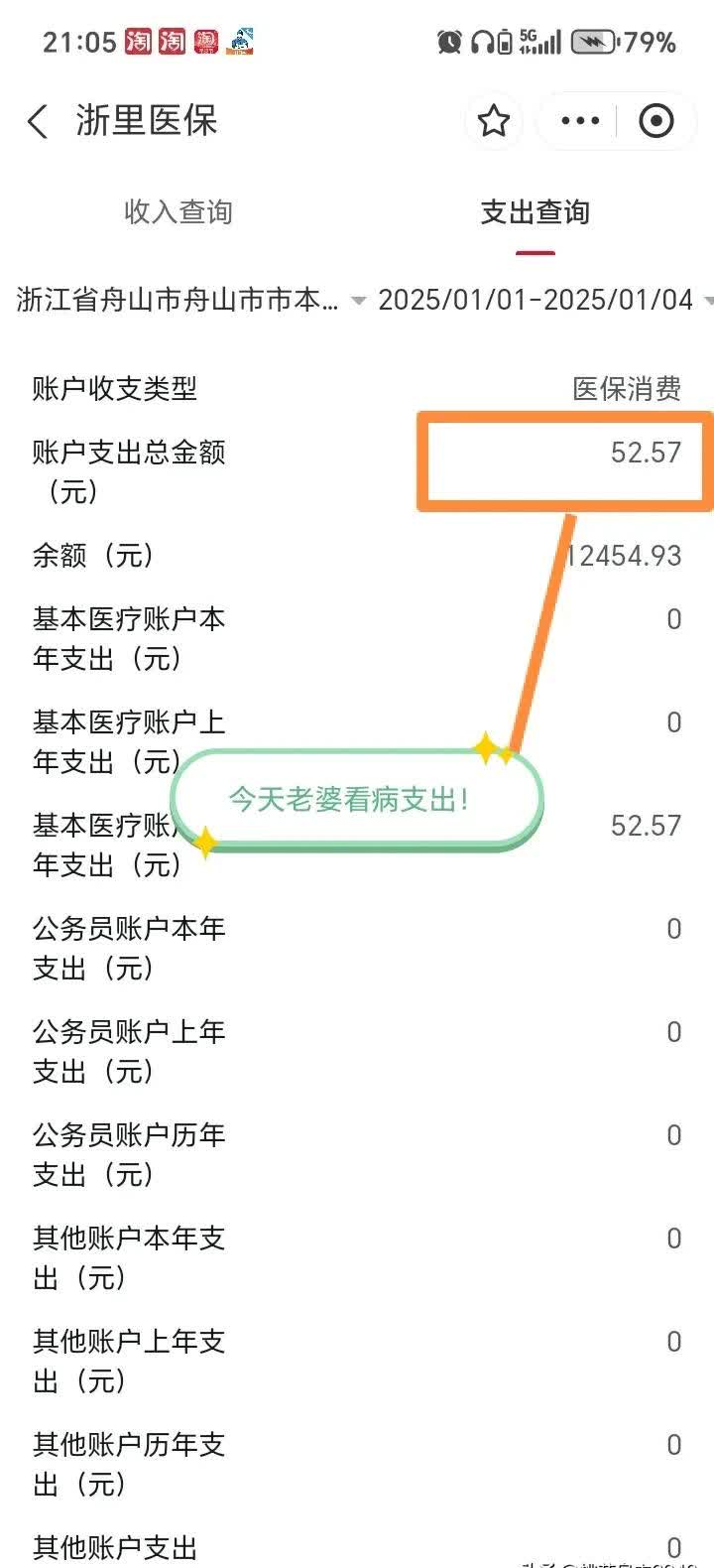 龙口最新医保卡提现到微信多久到账方法分析(最方便真实的龙口医保卡提现到微信多久到账家嶶qw413612助君取出方法)