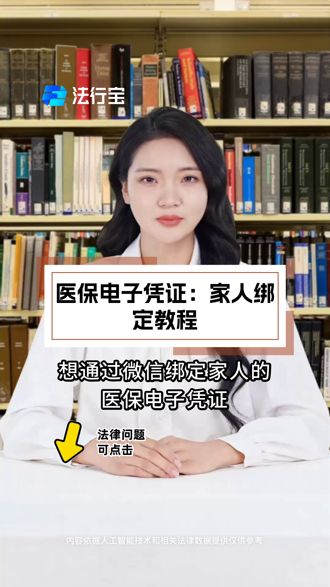 龙口最新微信绑定医保卡怎么绑定家人方法分析(最方便真实的龙口微信里医保卡怎么绑定方法)