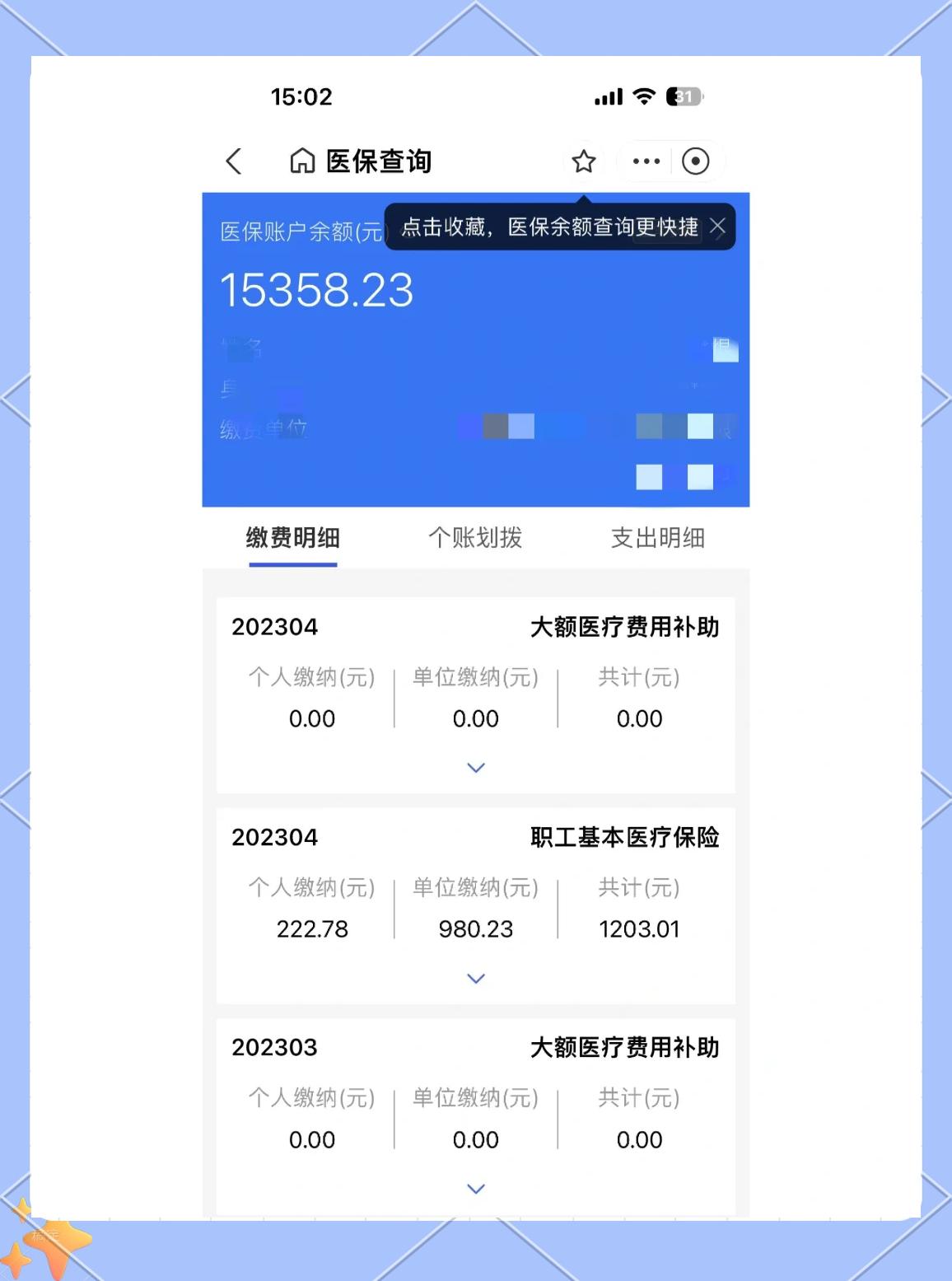 龙口最新医保卡余额提现方法方法分析(最方便真实的龙口急用钱24小时套医保卡方法)