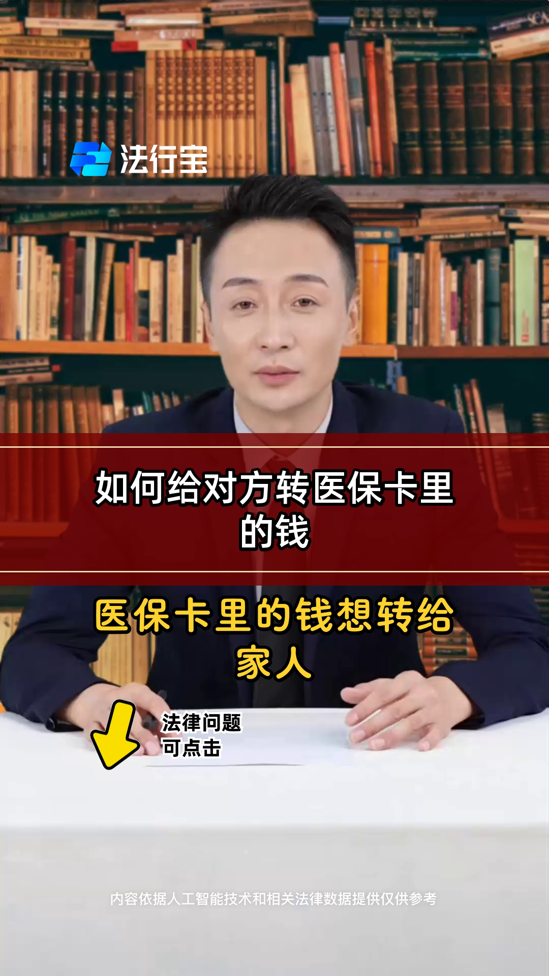 龙口最新医保换现金是合法的吗方法分析(最方便真实的龙口医保换现金是合法的吗安全吗方法)