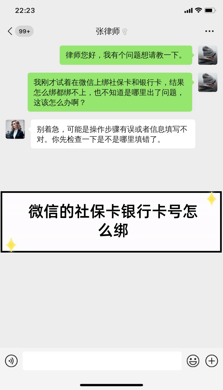 龙口最新社保卡绑定微信提现方法分析(最方便真实的龙口社保卡里的钱微信提现可不可以方法)