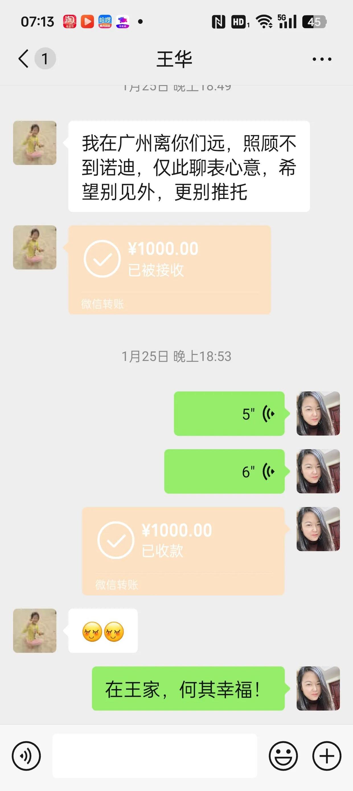 龙口最新微信换现金套路方法分析(最方便真实的龙口微信换现金去哪里换方法)