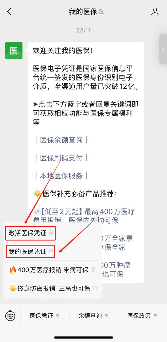龙口最新医保取现24小时微信方法分析(最方便真实的龙口医保取现24小时微信300块钱方法)