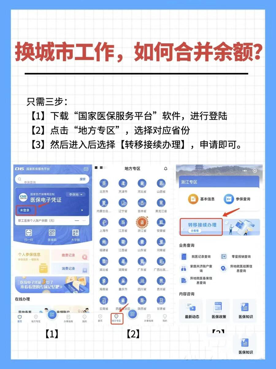 龙口最新医保能不能在手机上取出来方法分析(最方便真实的龙口医保卡能不能在手机上交钱方法)
