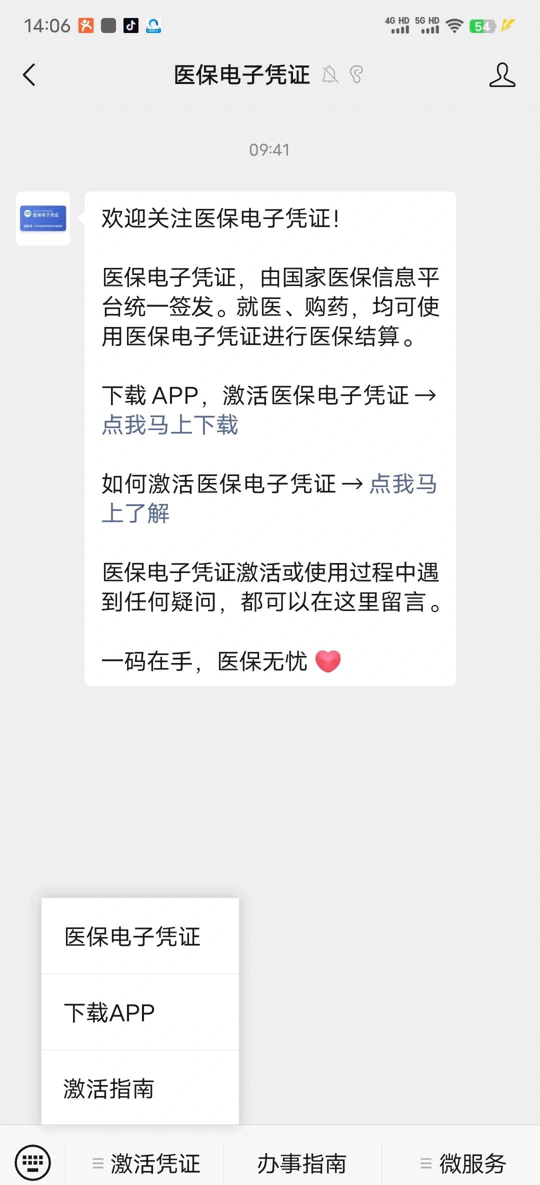 龙口最新医保卡提取现金方法app方法分析(最方便真实的龙口医保卡提现渠道方法)