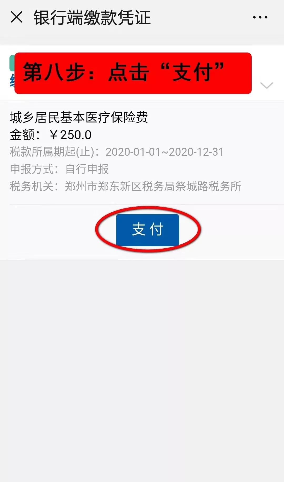 龙口最新医保套现手续费7%方法分析(最方便真实的龙口医保套现手续费要多少方法)