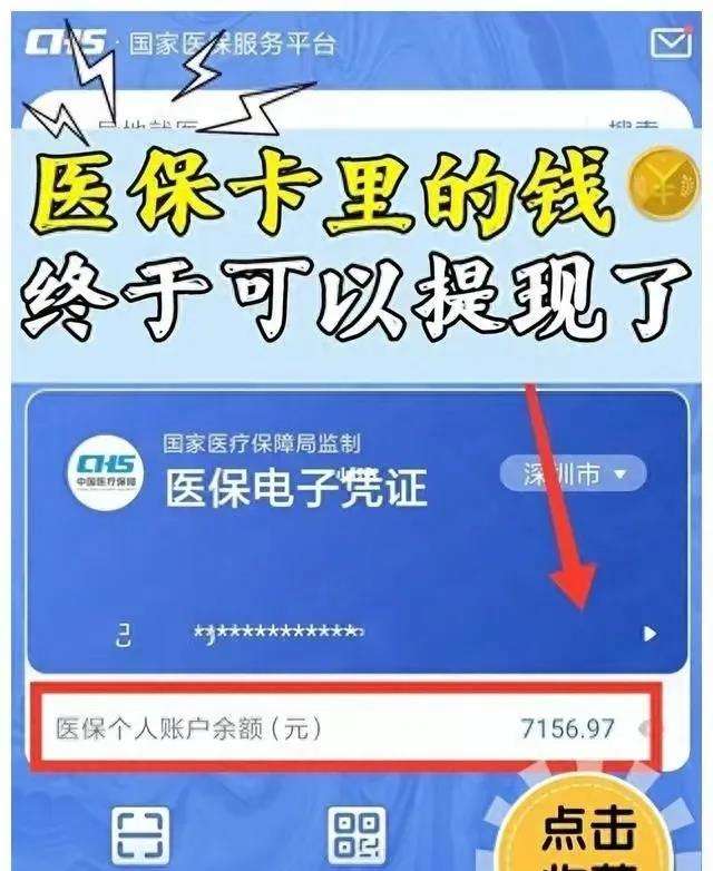 龙口最新医保卡的钱和银行卡的钱在一起吗方法分析(最方便真实的龙口医保卡里的钱和银行卡里的钱一样吗方法)