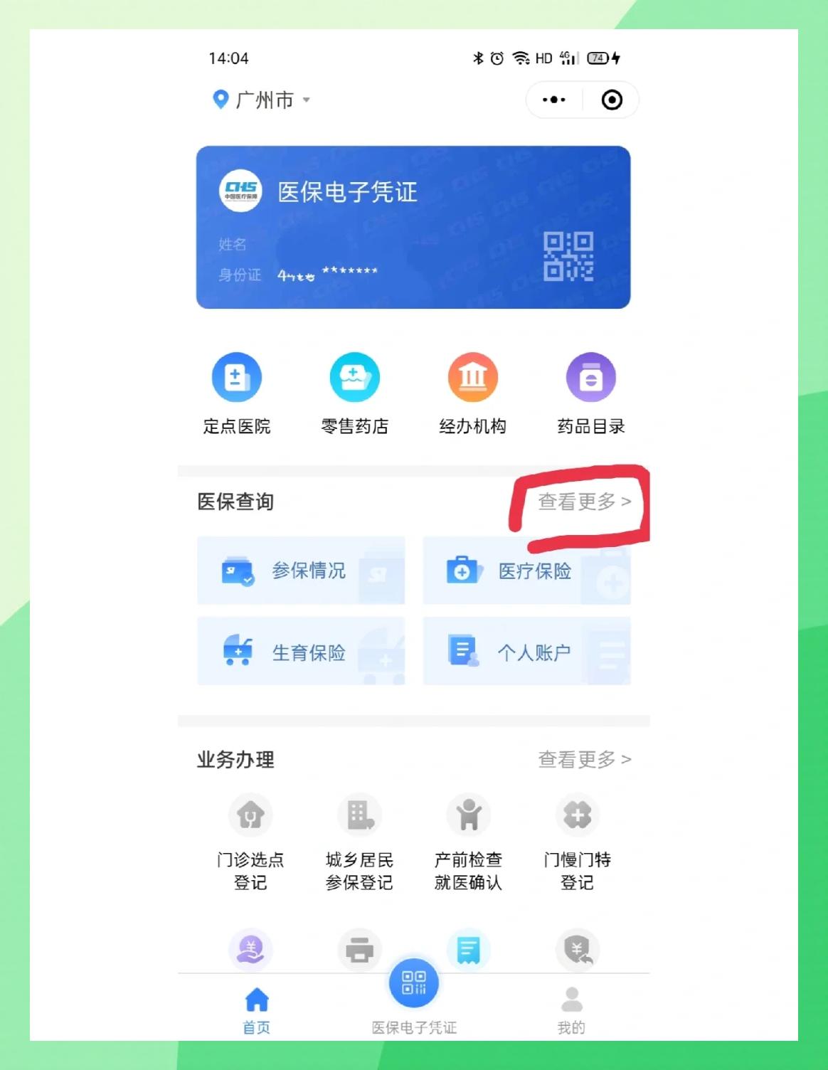 龙口最新医保卡怎么在手机上领取方法分析(最方便真实的龙口医保卡在手机上怎么激活步骤自己操作方法)