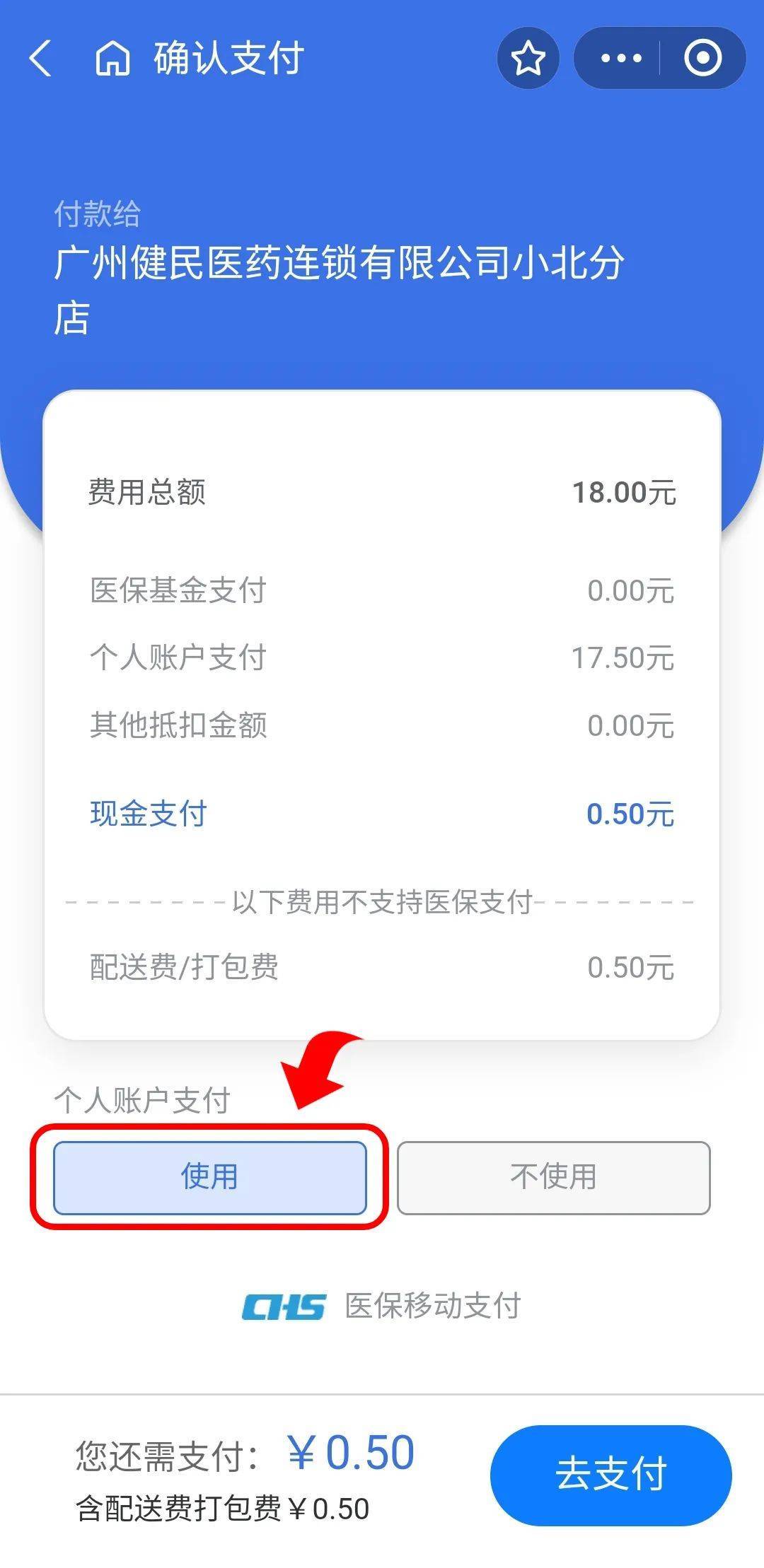 龙口最新个人医保余额怎么提取出来方法分析(最方便真实的龙口个人医保余额怎么提取出来用方法)