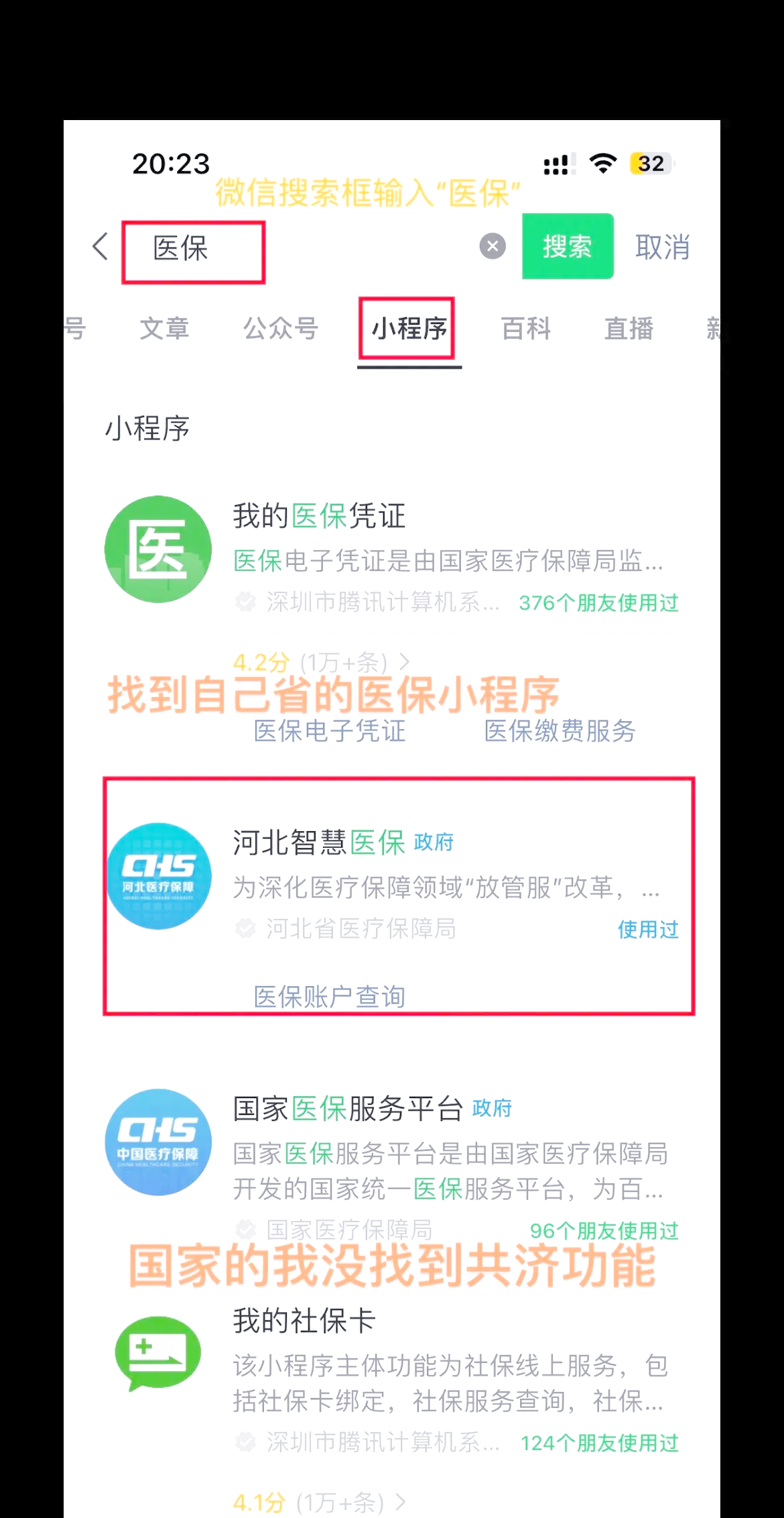 龙口最新医保卡绑定微信方法分析(最方便真实的龙口医保卡绑定微信怎么不能支付方法)