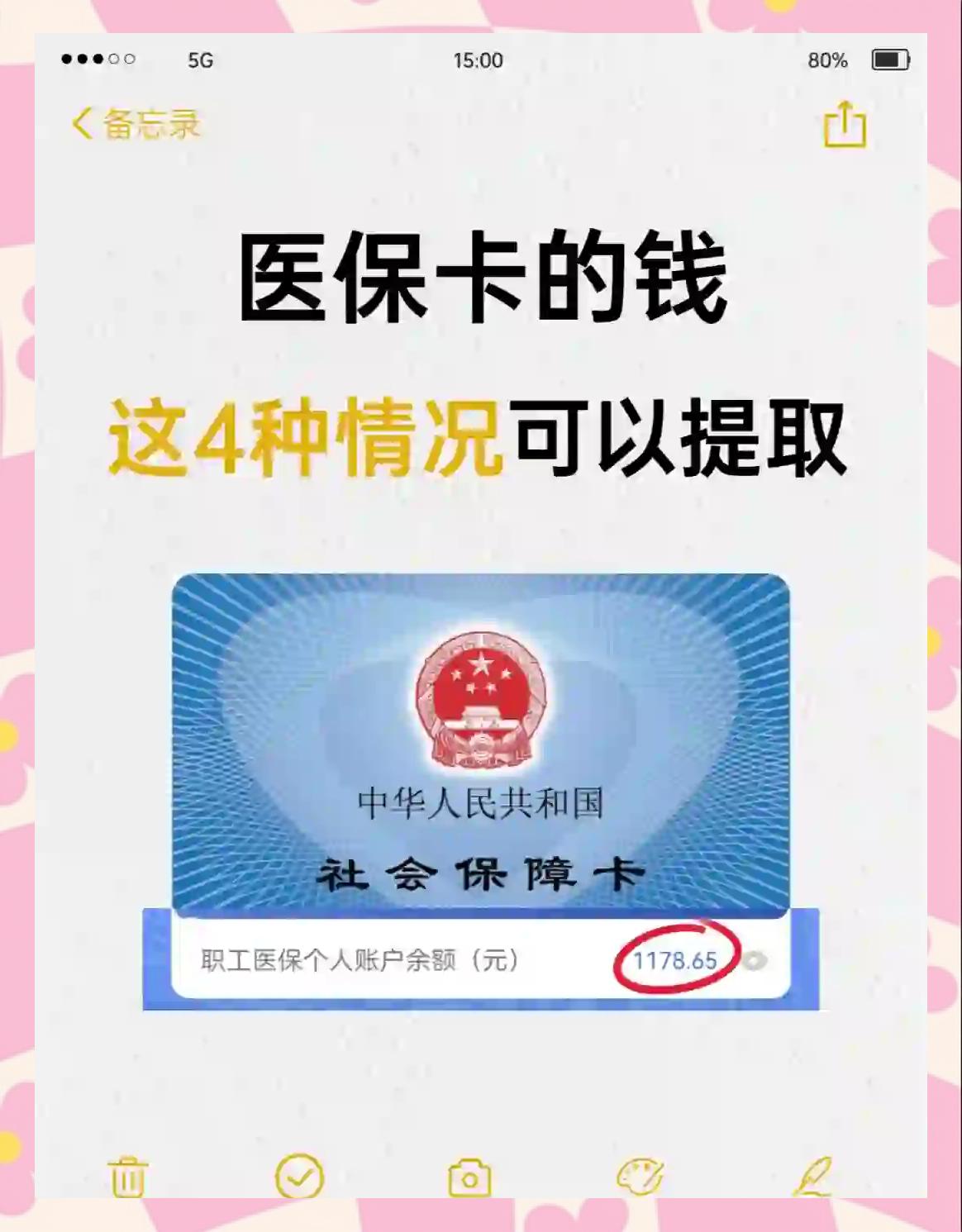 龙口最新医保个人账户提取方法方法分析(最方便真实的龙口医保个人账户提取方法有哪些方法)