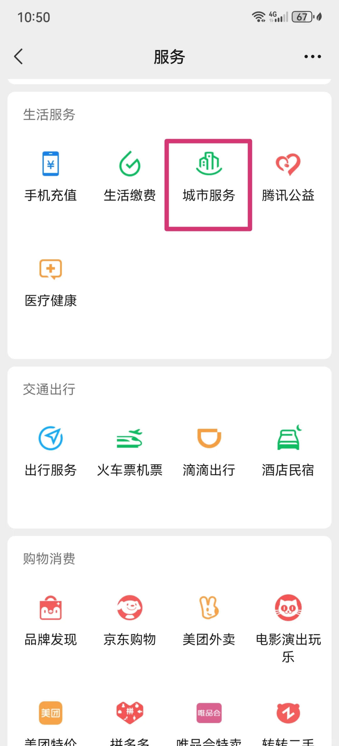 龙口最新医保卡怎么绑定微信公众号方法分析(最方便真实的龙口医保卡怎么绑定微信公众号使用方法)