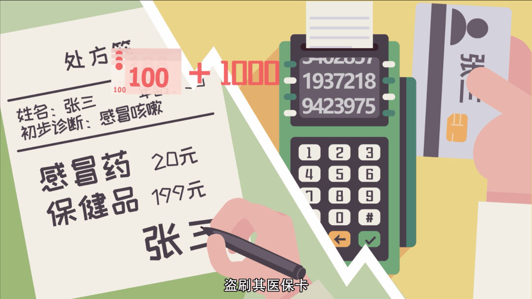 龙口最新一千的医保能套现多少方法分析(最方便真实的龙口医保卡够一千元了怎么报销方法)