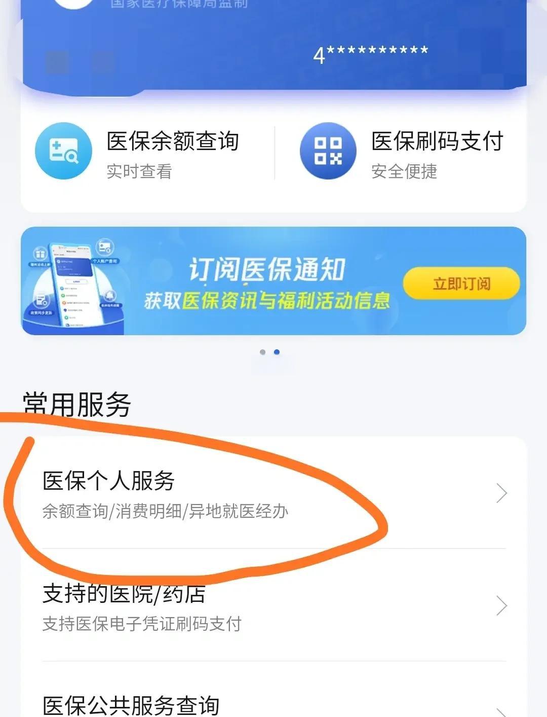 龙口最新医保卡怎么绑定定点医院方法分析(最方便真实的龙口医保卡绑定定点医院步骤详解方法)