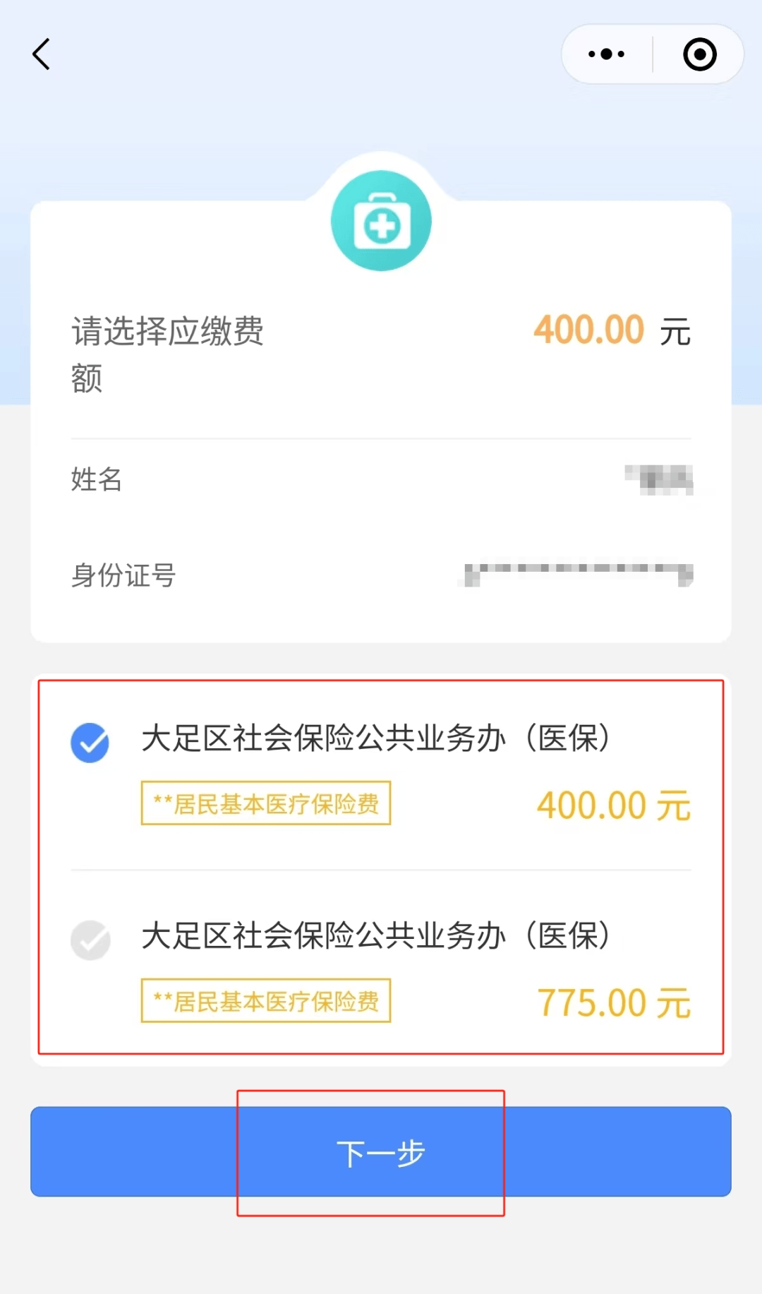 龙口最新医保24小时微信提现方法分析(最方便真实的龙口医保24小时微信提现多久到账方法)