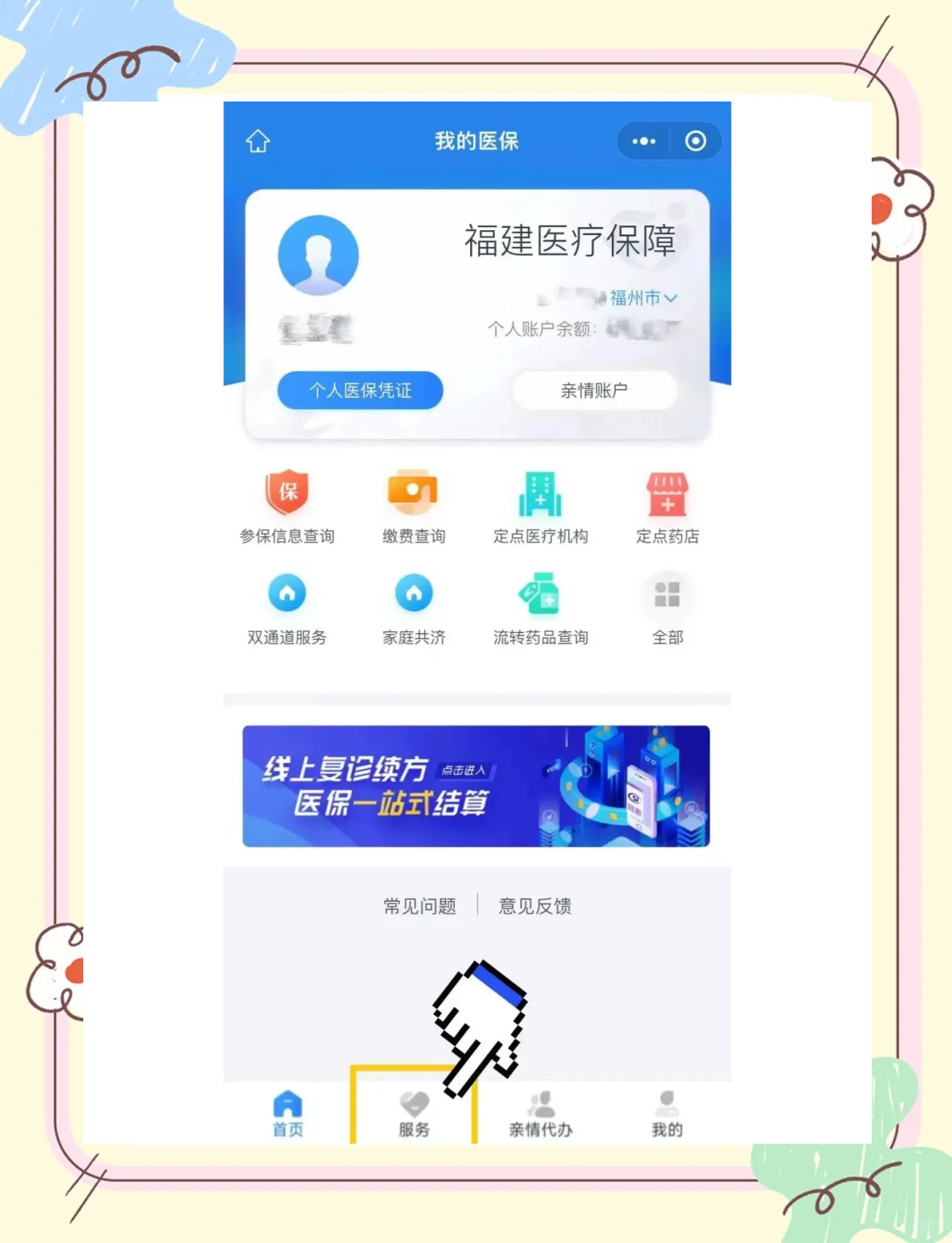 龙口最新绑定医保卡的步骤方法分析(最方便真实的龙口绑定医保卡怎么操作方法)