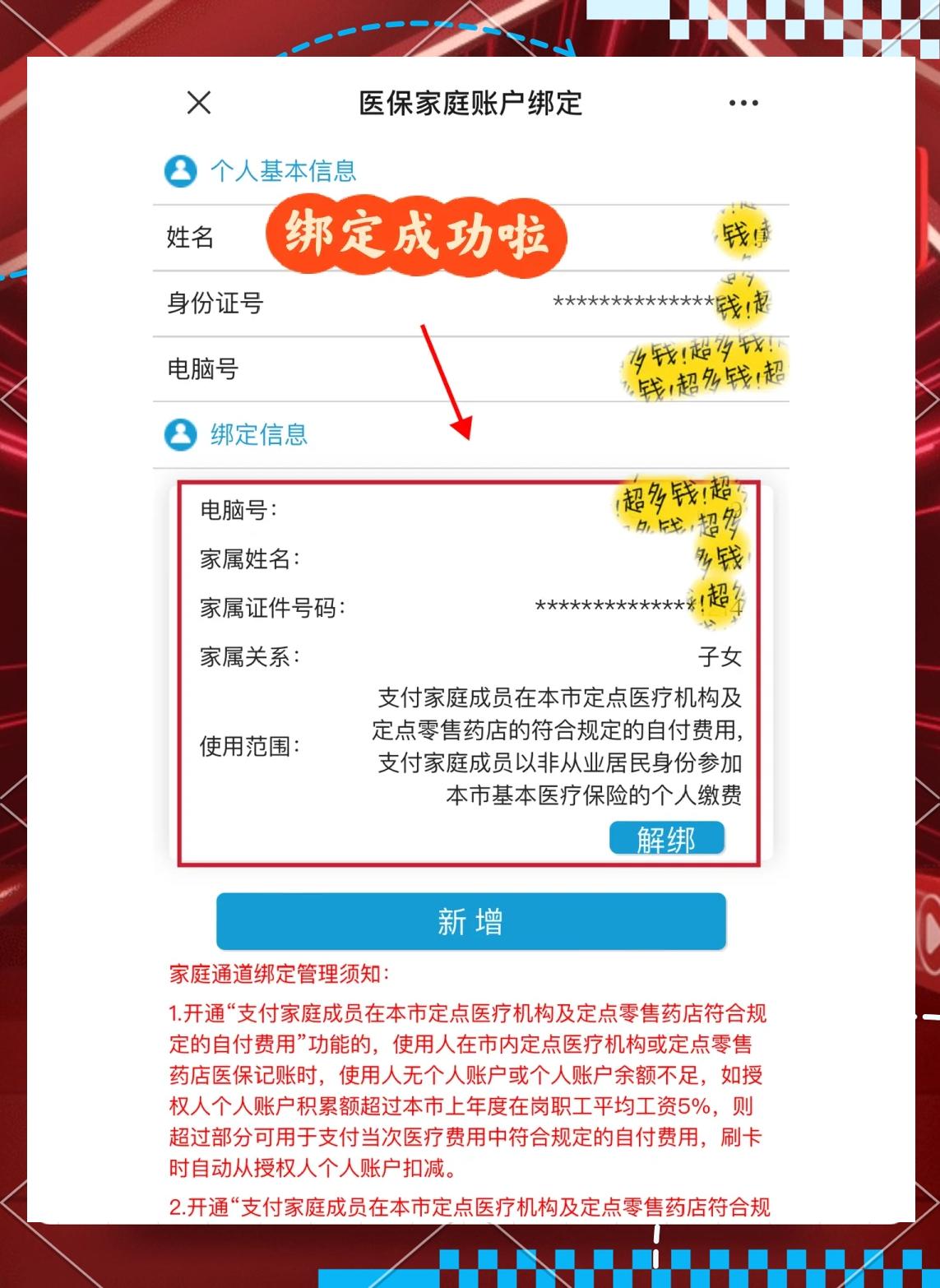 龙口最新绑定医保卡的步骤方法分析(最方便真实的龙口绑定医保卡怎么操作方法)