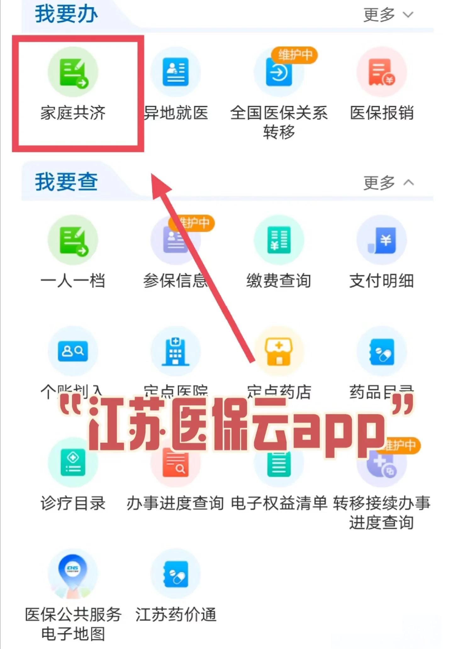 龙口最新医保卡如何绑定家人共享余额方法分析(最方便真实的龙口医保卡绑定家人共享后怎么使用方法)