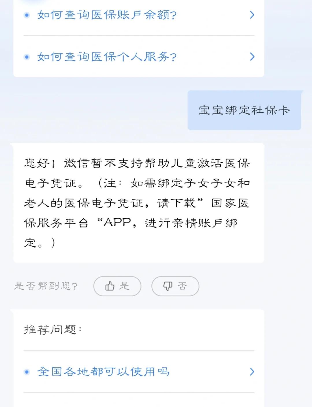龙口最新医保卡如何绑定家人方法分析(最方便真实的龙口电子医保卡如何绑定家人的方法)