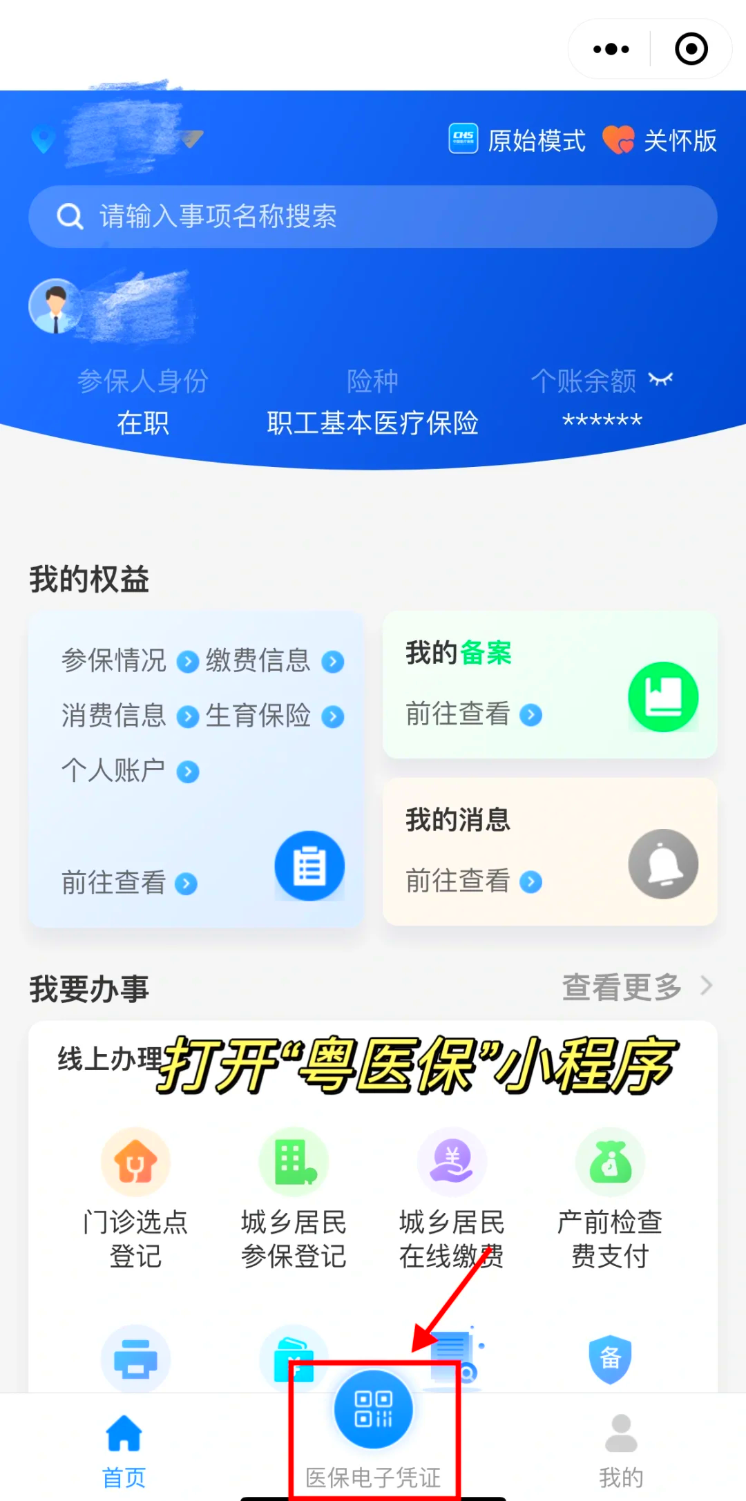龙口最新医保卡怎么提现到微信零钱里方法分析(最方便真实的龙口医保卡提取现金方法方法)