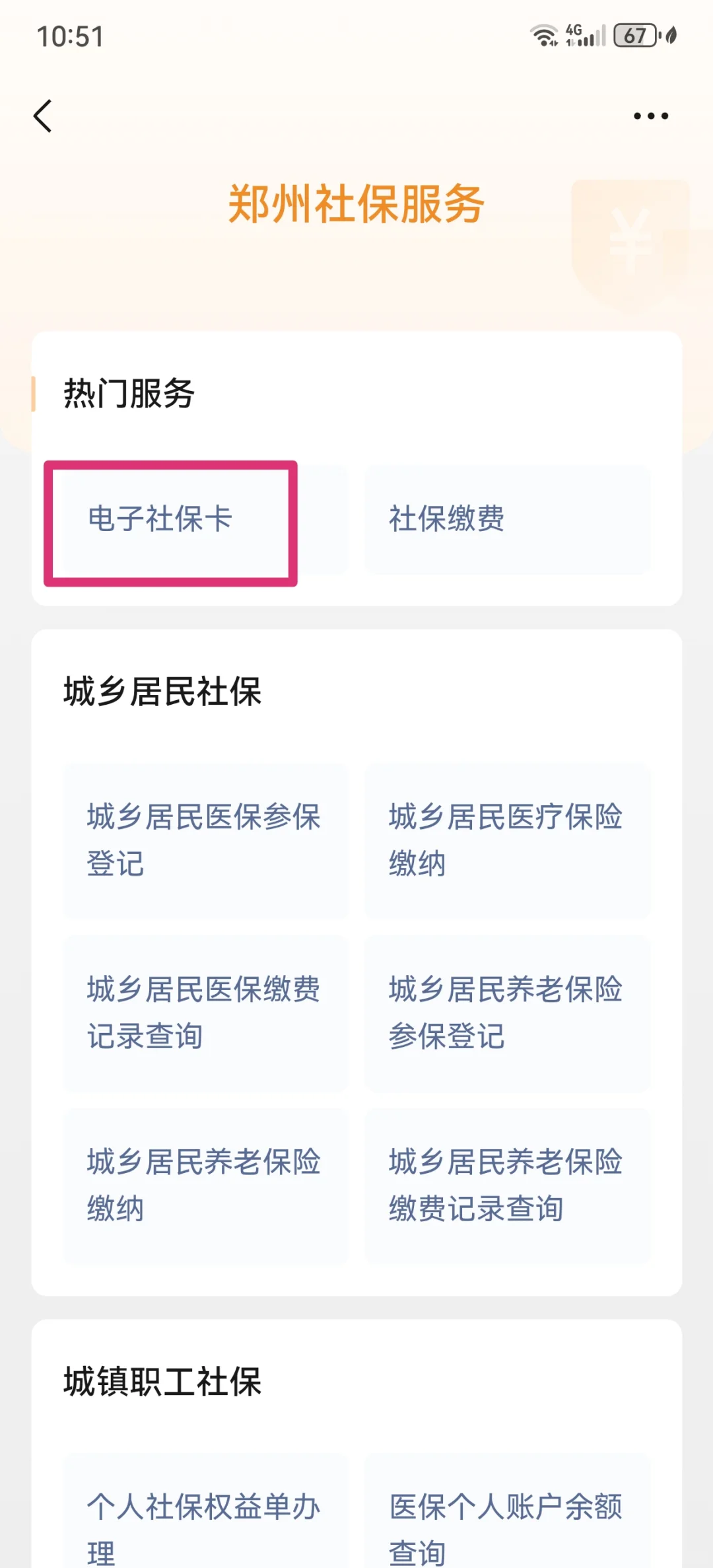龙口最新微信怎样绑定医保卡使用方法分析(最方便真实的龙口微信怎样绑定医保卡使用流程方法)