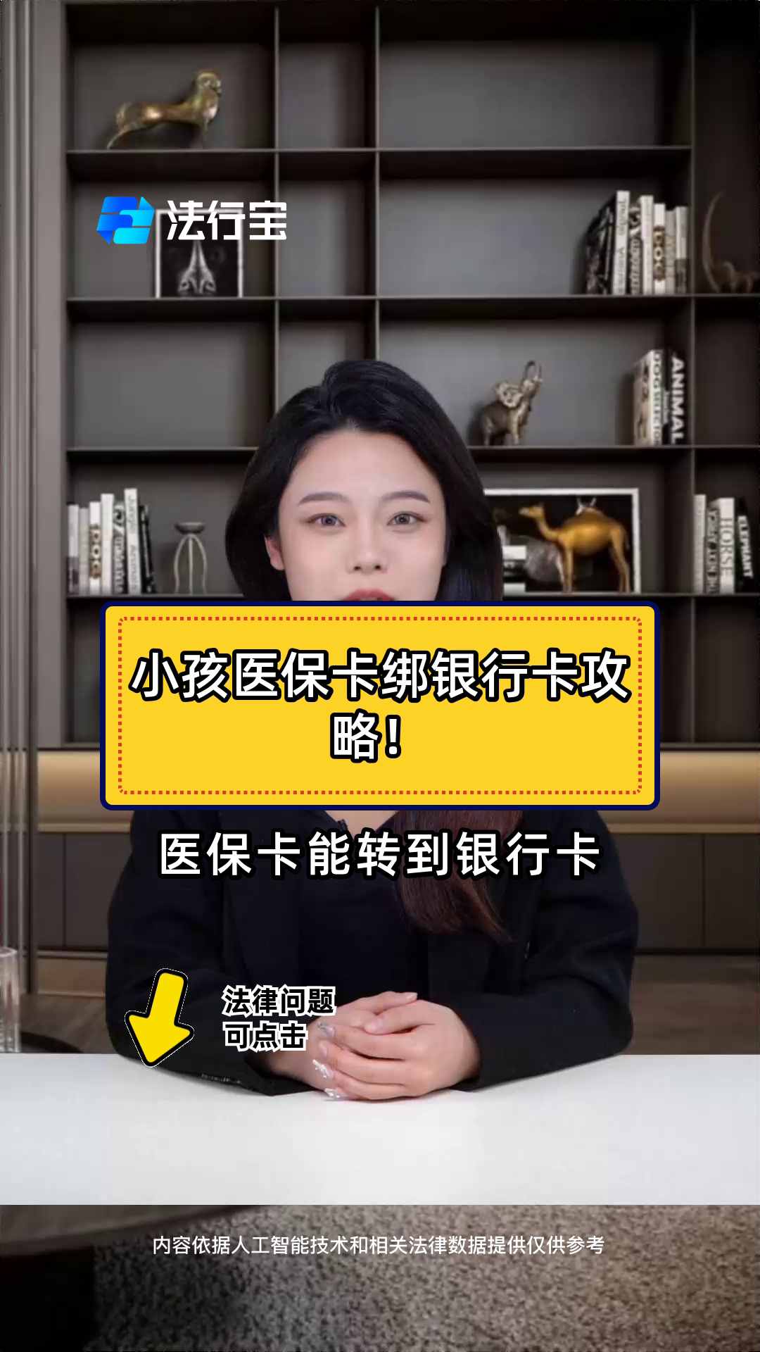 龙口最新医保卡怎样绑银行卡方法分析(最方便真实的龙口医保卡怎样绑银行卡支付方法)