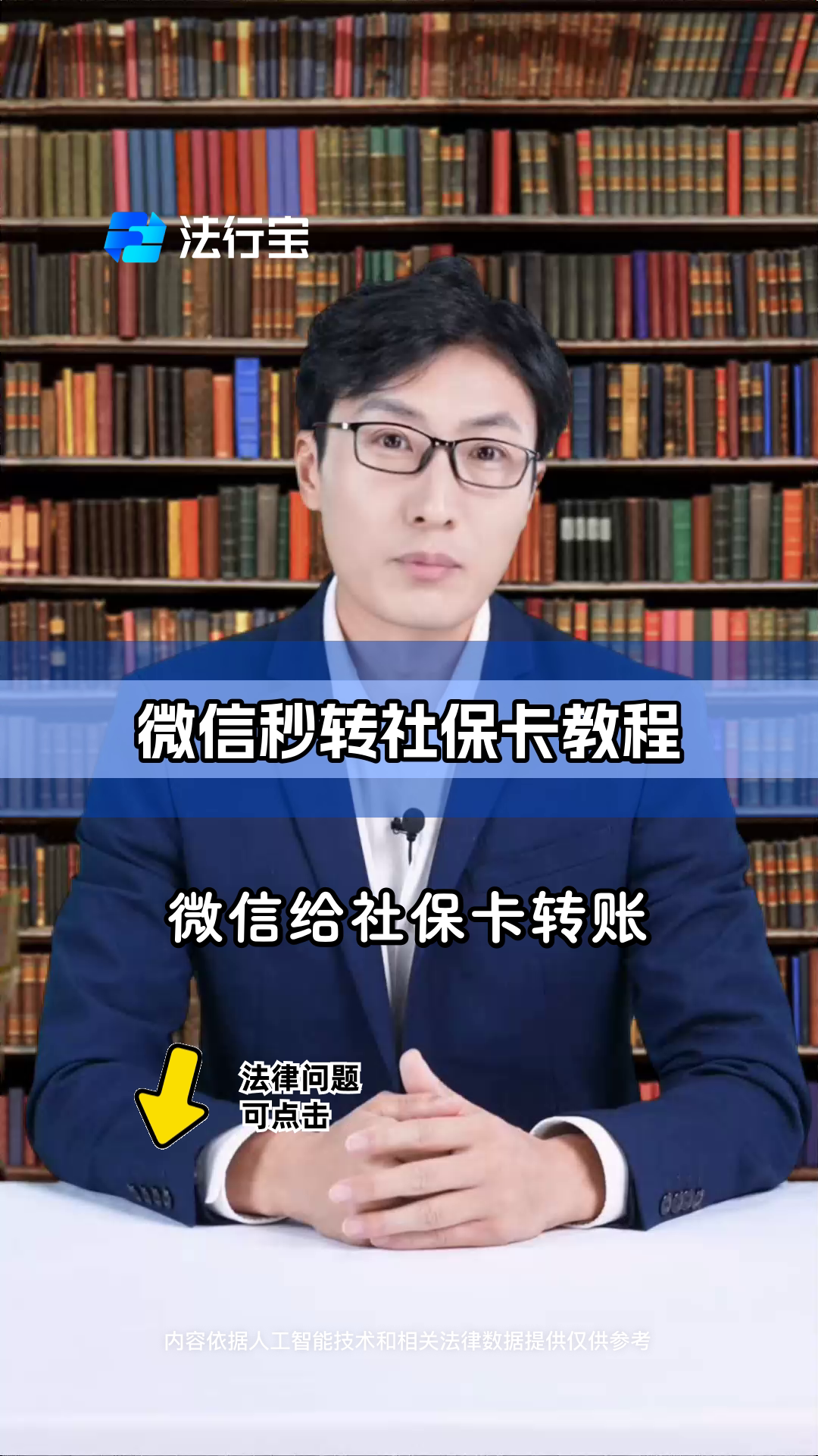 龙口最新社保卡提现能到微信吗方法分析(最方便真实的龙口社保卡提现能到微信吗安全吗方法)