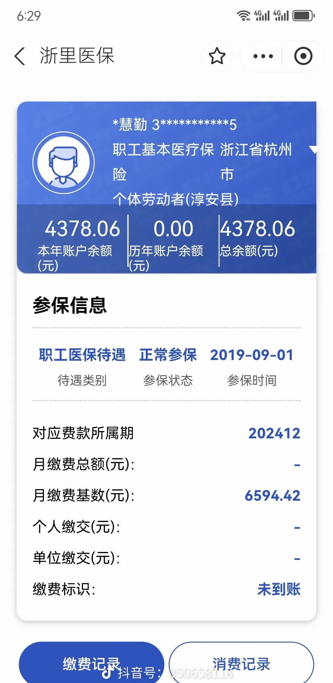 龙口最新为什么缴纳了医保查不到余额方法分析(最方便真实的龙口为什么缴纳了医保查不到余额呢方法)