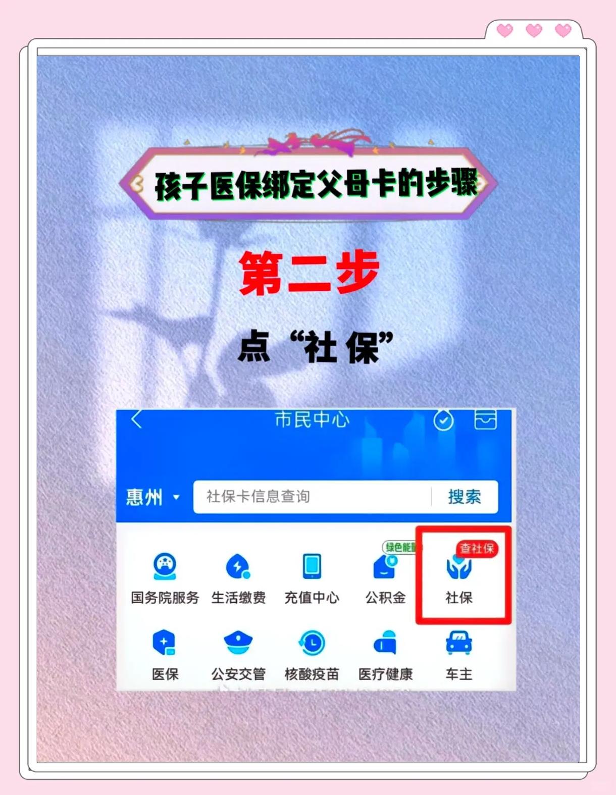 龙口最新医保卡如何绑定医院方法分析(最方便真实的龙口医保卡如何绑定医院公众号方法)