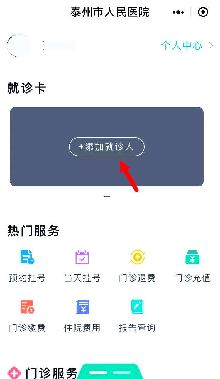 龙口最新就诊卡在手机上怎么查余额方法分析(最方便真实的龙口就诊卡在手机上怎么查余额查询方法)