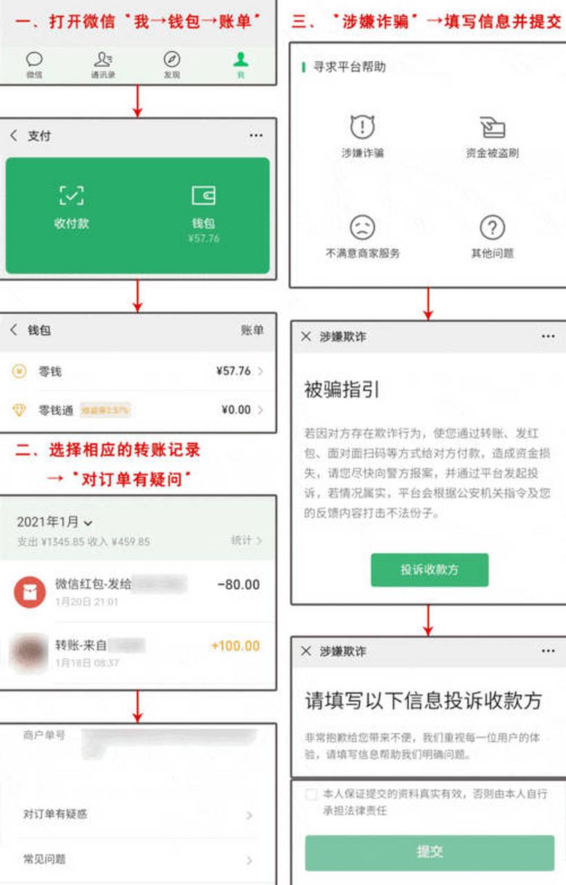 龙口最新怎么把微信的钱转到qq余额方法分析(最方便真实的龙口如何把微信的钱转到钱包里方法)