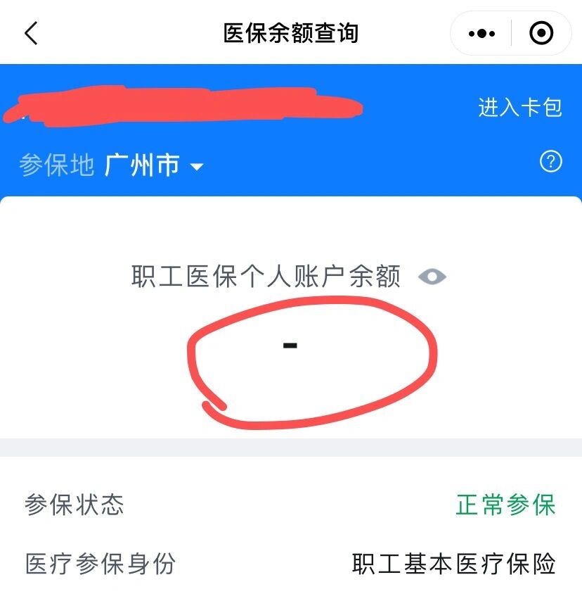 龙口最新医保卡有余额但刷不了方法分析(最方便真实的龙口医保卡有余额但刷不了怎么办,显示该人员未参保方法)