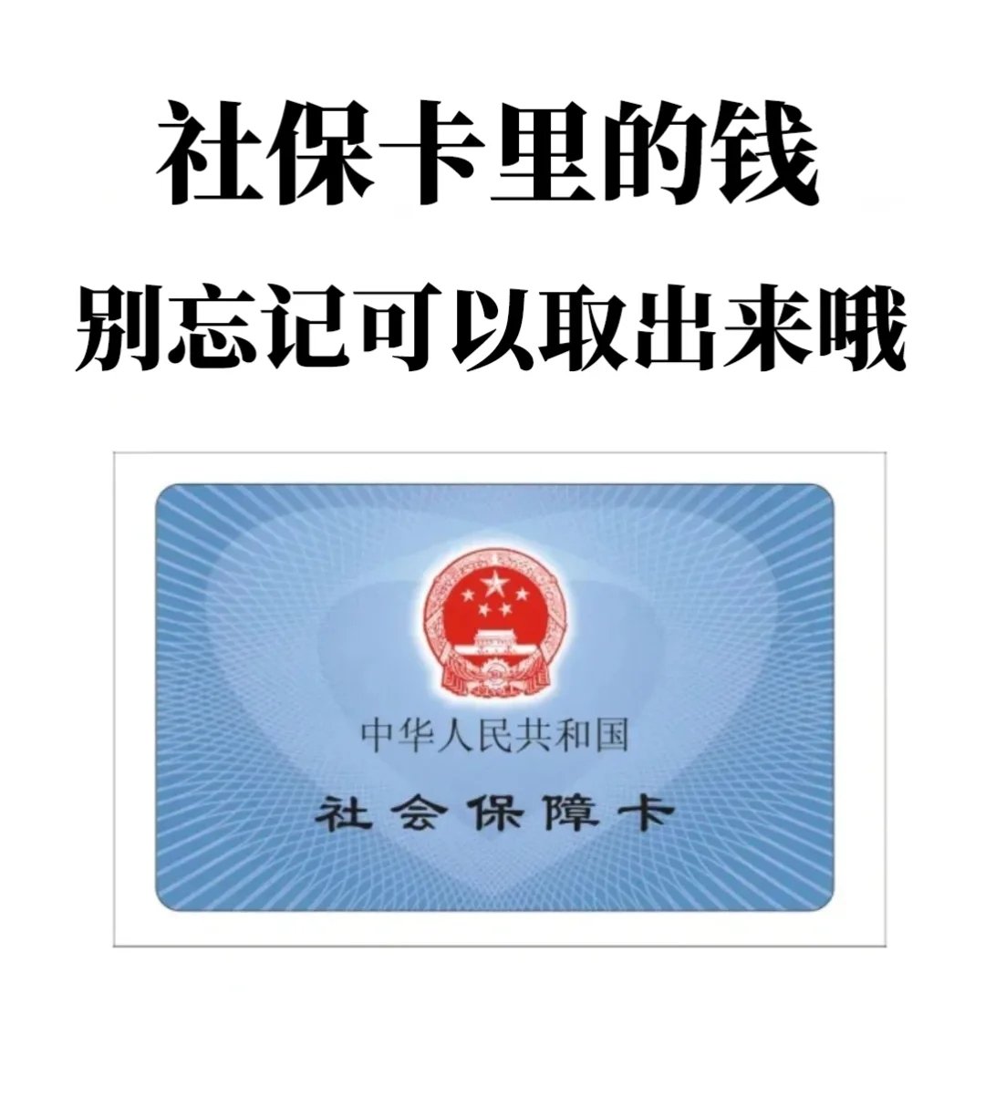 龙口最新医保卡里钱是我自己的钱吗方法分析(最方便真实的龙口医保卡里钱是我自己的钱吗怎么查方法)