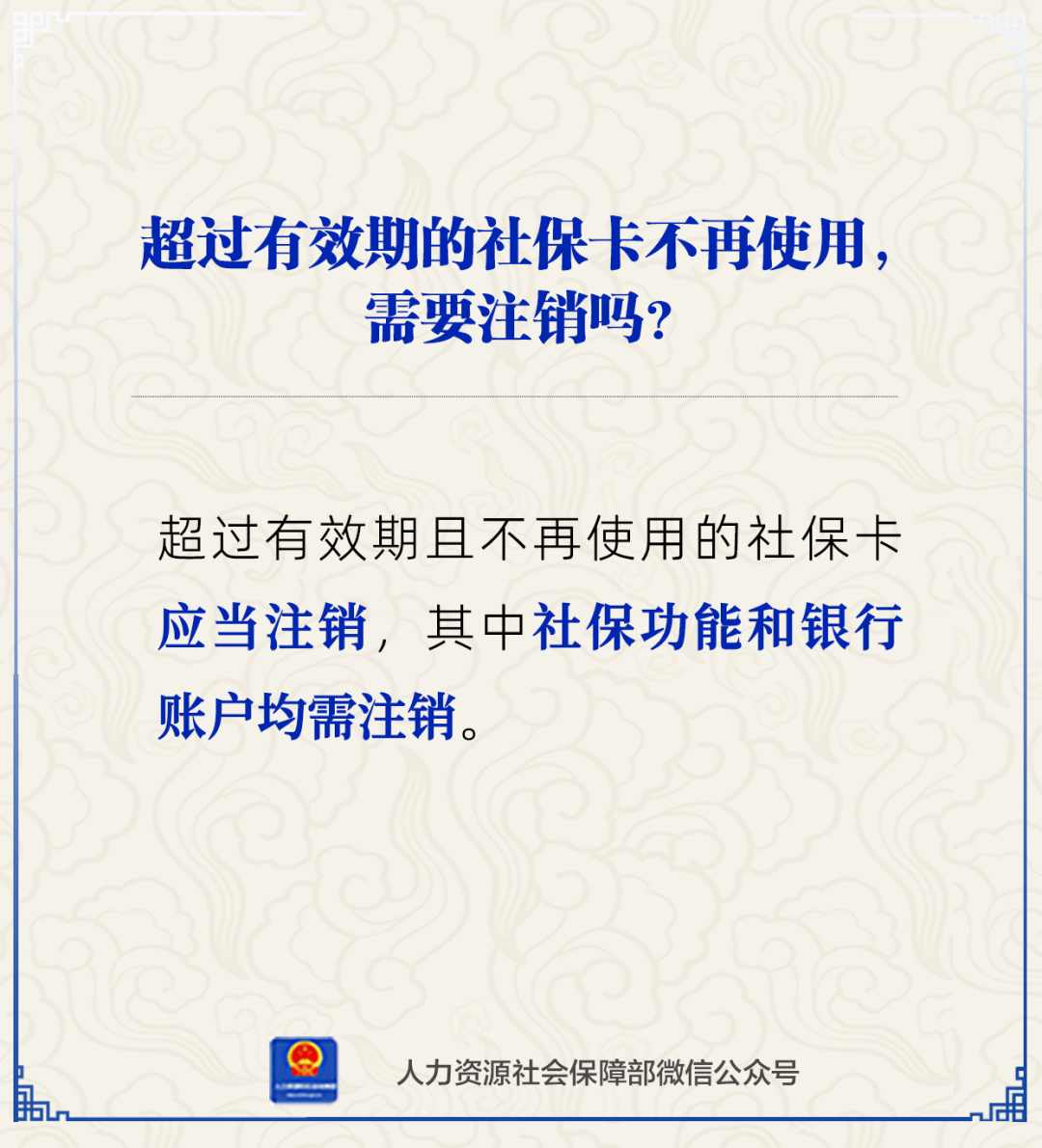 龙口最新24小时套社保卡微信方法分析(最方便真实的龙口24小时套社保卡 微信方法)